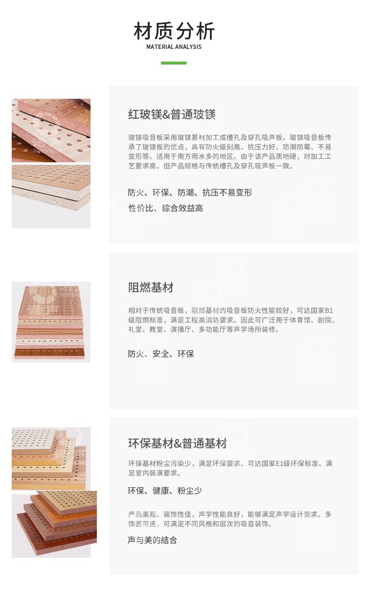 禮堂孔木吸音板材質-6